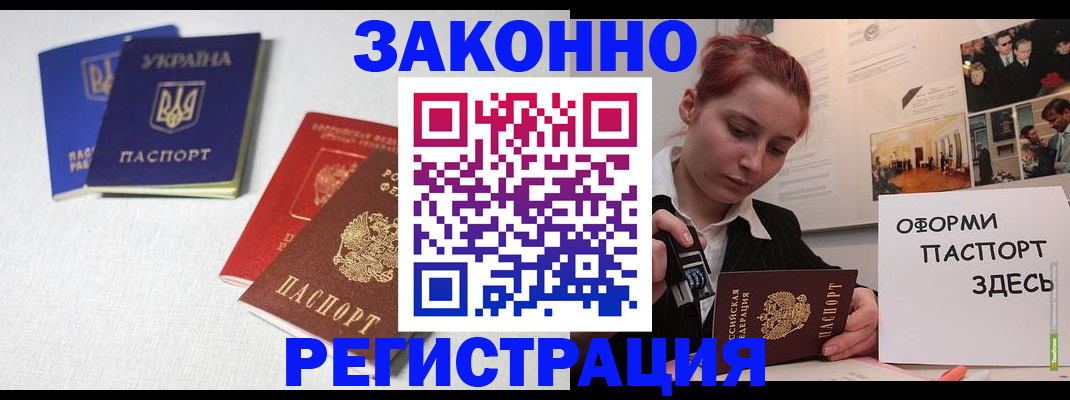 прописка для школы в Прохладном