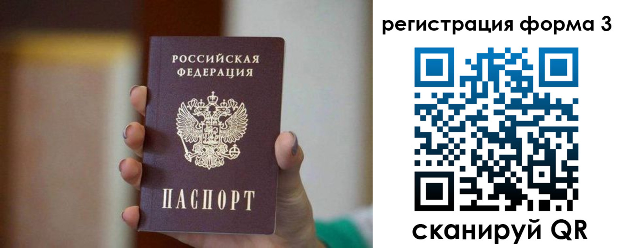 временная регистрация законно в Прохладном
