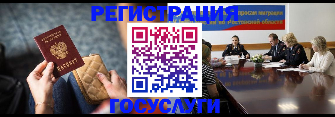 где прописаться в Прохладном