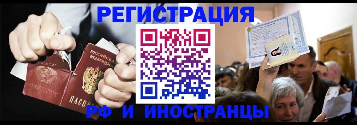 временная регистрация надежно в Прохладном