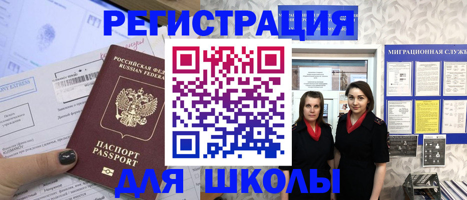 прописка поиск в Прохладном