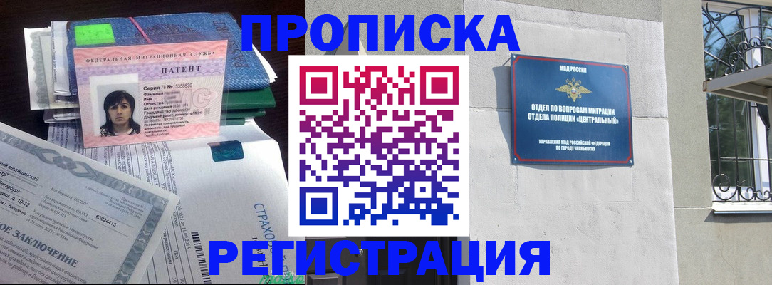 прописка паспорт в Прохладном