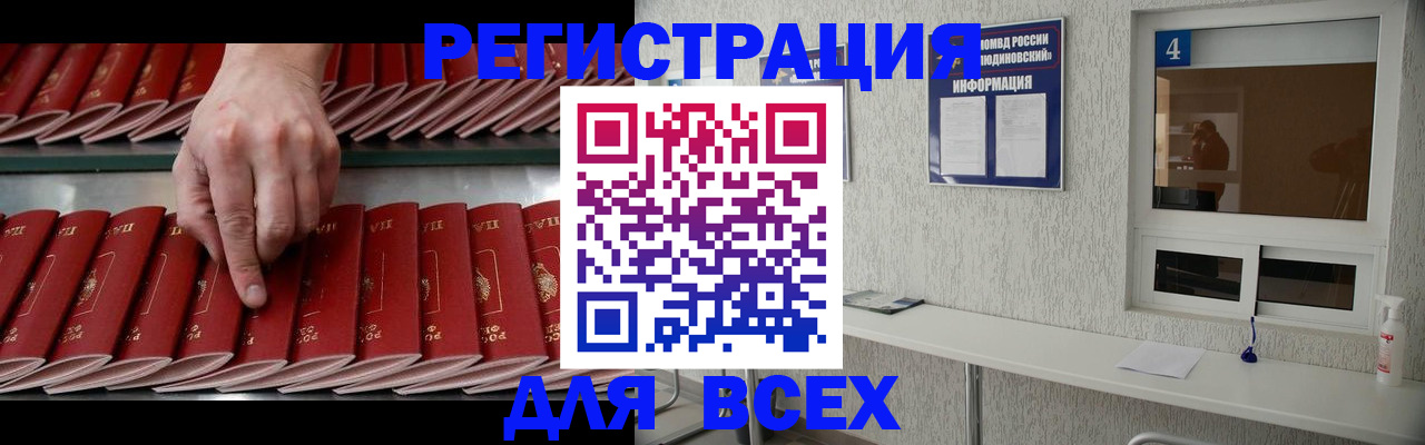 прописка регистрация в Прохладном