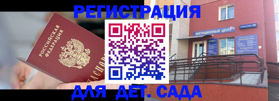 прописка поиск в Прохладном