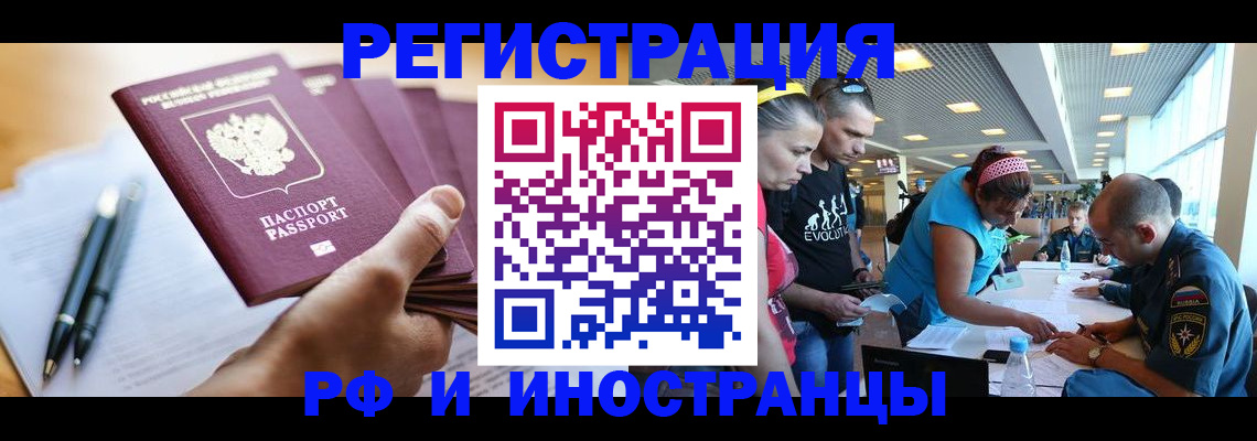 временная регистрация адрес в Прохладном